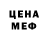 Меф 4 MMC Insufferable Bee