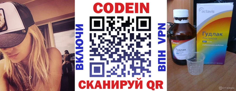 Кодеиновый сироп Lean напиток Lean (лин)  Лодейное Поле 